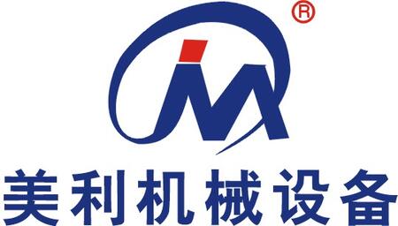 佛山市美利機械設(shè)備 品質(zhì)卓越的工業(yè)伙伴